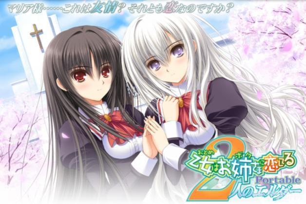 少女爱上姐姐攻略,少女爱上姐姐游戏攻略,心动恋曲,如何捕获姐姐的芳心?