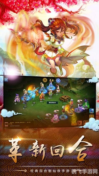 仙侠记材料出处,仙侠记手游材料获取全攻略