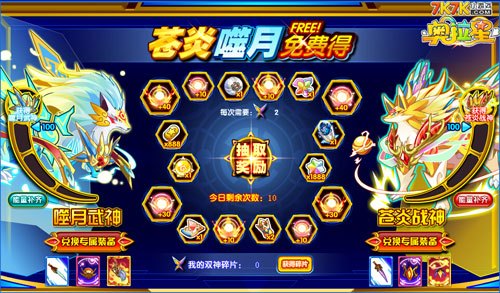 奥拉星噬月武神,奥拉星噬月武神攻略,武神之路,挑战噬月传说!