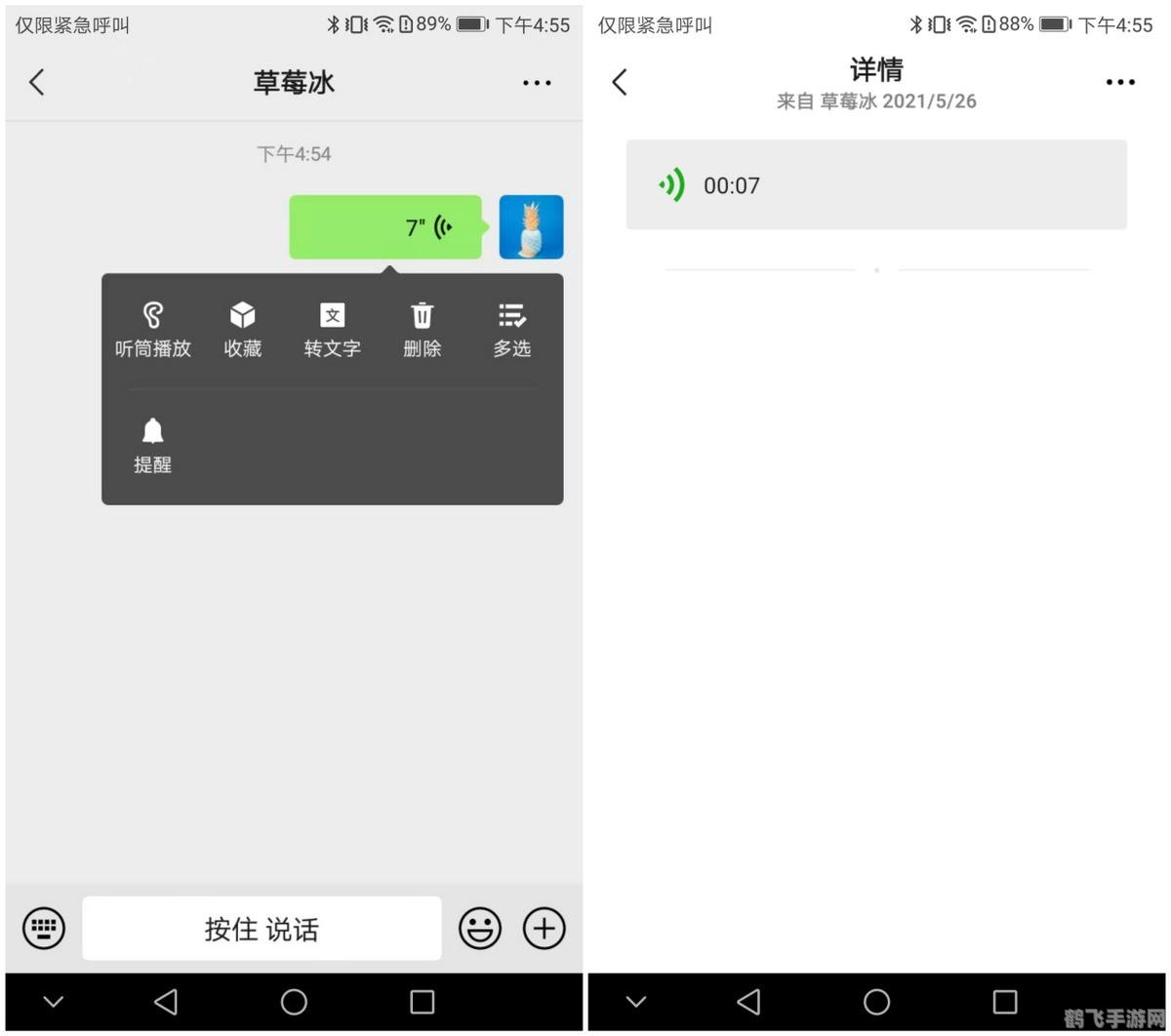 微信语音转发助手,游戏语音分享新体验