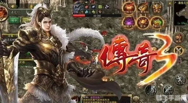 传奇世界3手游攻略,打造你的传奇之旅