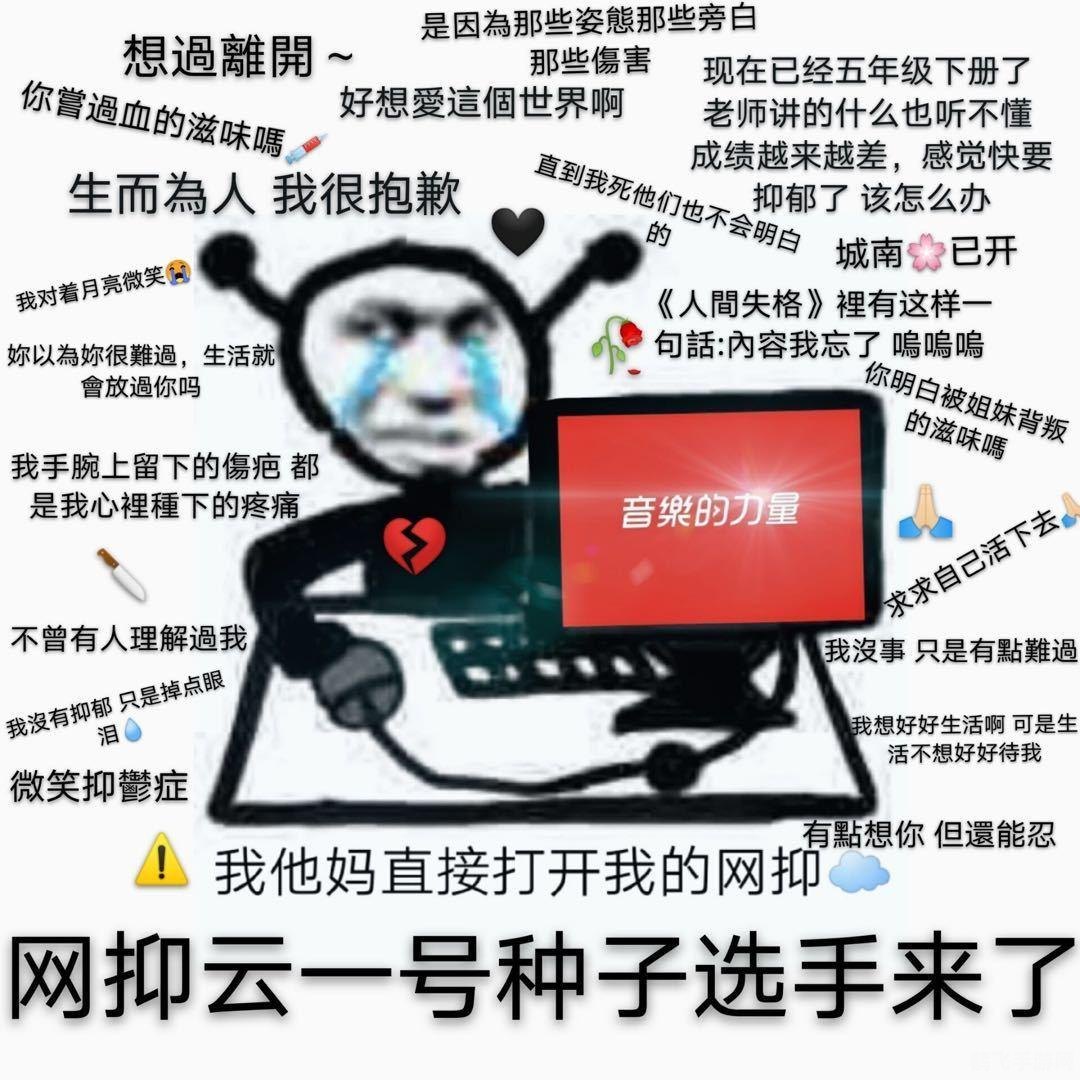 穿越网抑云，表情包大冒险手游攻略