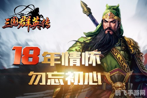 vs三国免费全图,VS三国手游全图攻略，征战三国，一统天下