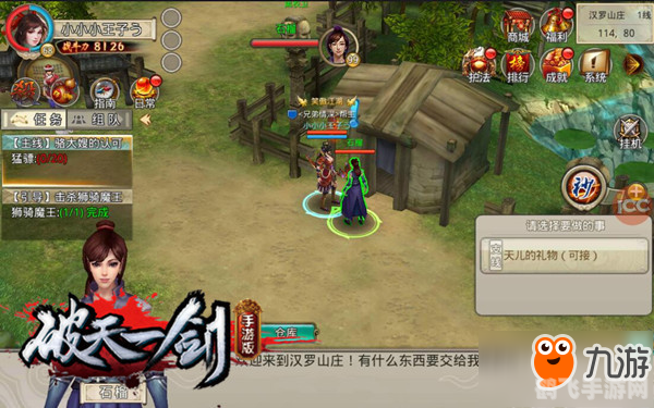 新破天一剑自动加血,新破天一剑手游自动加血技巧大揭秘