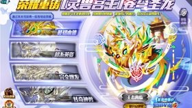 奥拉星灵兽宫主,奥拉星灵兽宫主攻略,征服星灵兽的秘诀