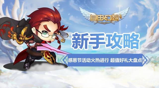 java 游戏,梦幻仙境大冒险手游攻略,探索未知,成就仙境传奇!