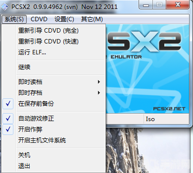 ps2模拟器金手指,PS2模拟器