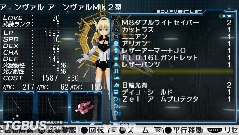 武装神姬mk2金手指,武装神姬mk2金手指攻略,打造无敌神姬战队