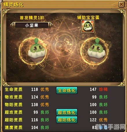 十年一剑精灵深度攻略,打造你的精灵战队