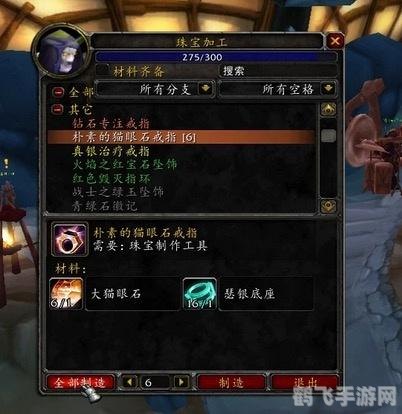 达拉然珠宝探秘,手游日常任务攻略