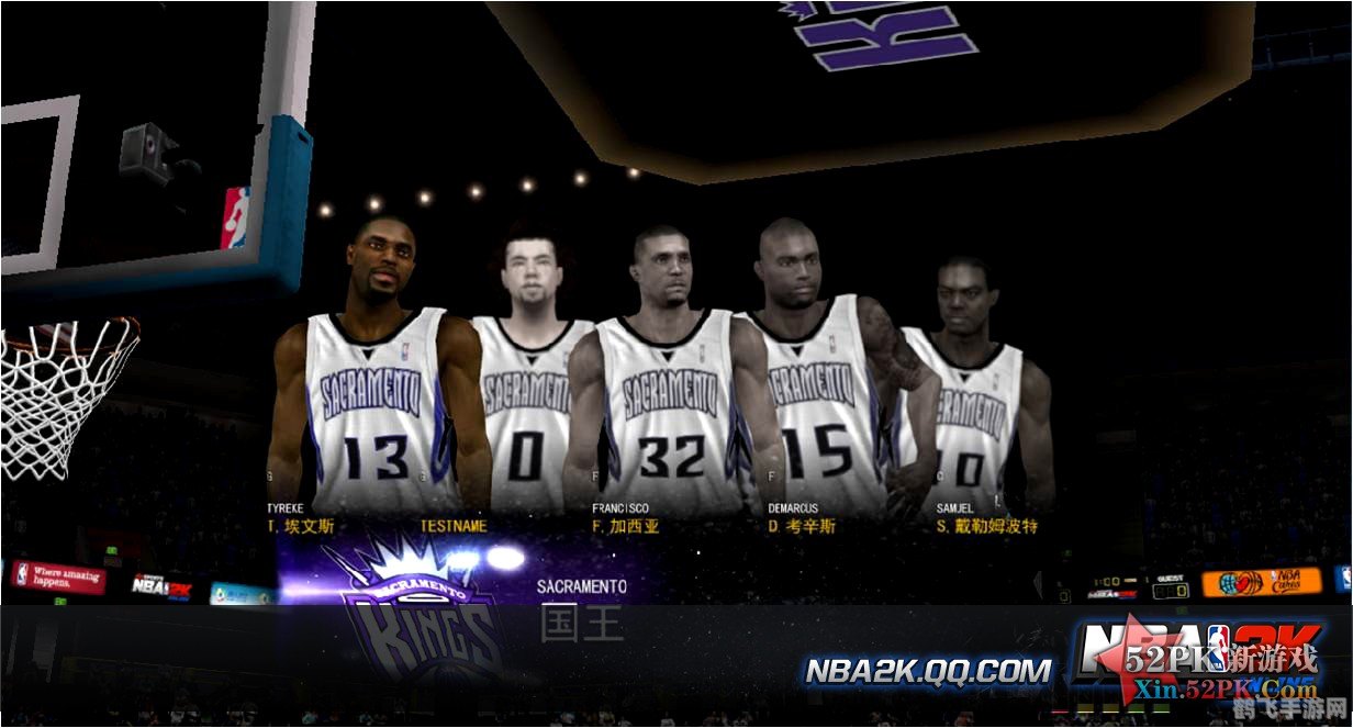 NBA2K Online