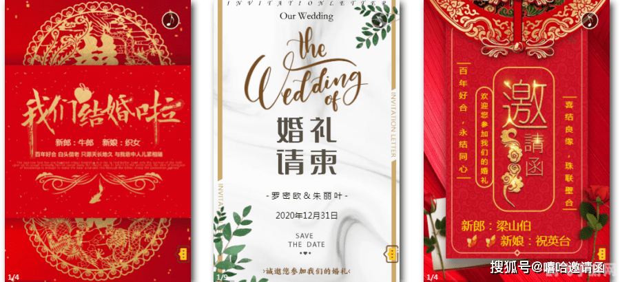 电子请柬制作软件,打造个性化婚礼邀请