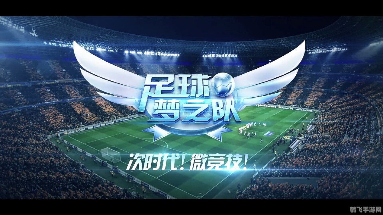 实况2009妖人,实况2009妖人培养攻略,打造你的足球梦之队