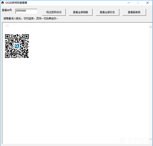 揭秘QQ加密相册查看器，手游玩家的隐私保护与相册攻略