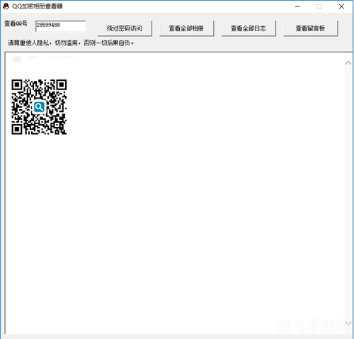 揭秘QQ加密相册查看器,手游玩家的隐私保护与相册攻略