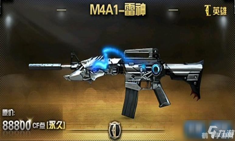 cf雷神图片,穿越火线,枪战王者雷神M4——手游中的霸主级武器攻略