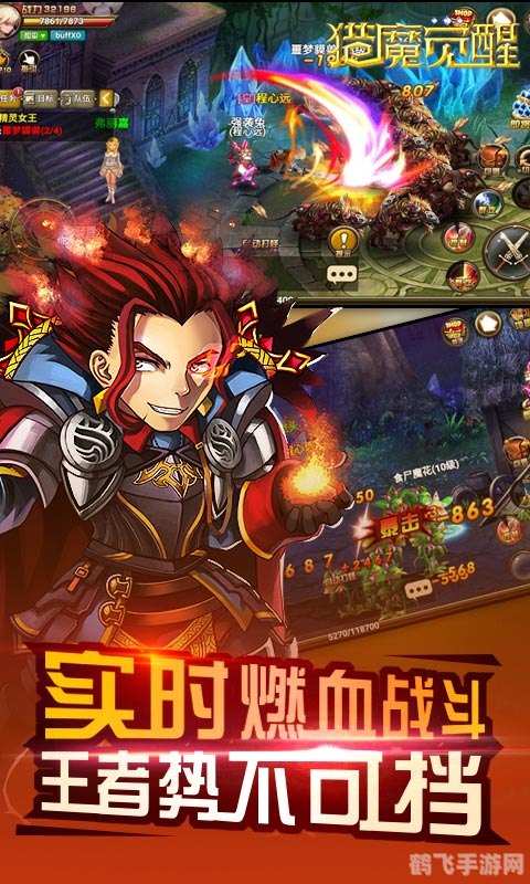 魔域好玩吗,魔域手游深度探索,玩法多样,冒险无限