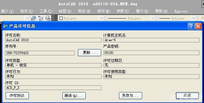 autocad2010 注册机,AutoCAD 2010 注册机使用指南与攻略