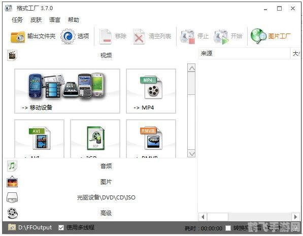 格式工厂2.30,格式工厂2.30手游攻略,打造你的工业帝国