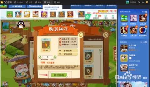 qq农场种啥最赚钱,QQ农场赚钱秘籍,揭秘种植何种作物收益最高