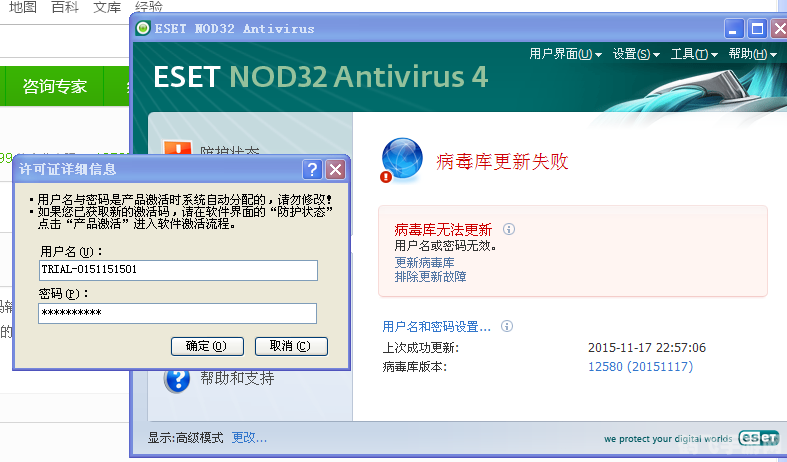 eset nod32 用户名,ESET NOD32用户名下的手游攻略，玩转你的手机游戏