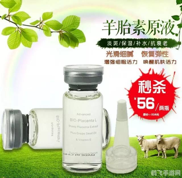 羊胎素梗解析与手游攻略,玩转话题转移与游戏策略