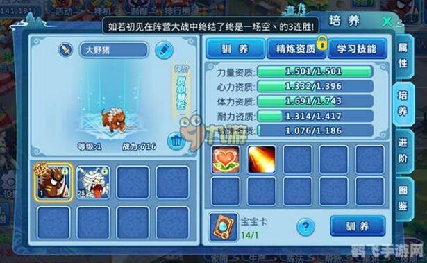 大话水浒神兽手游攻略,神兽培养与战斗技巧大揭秘