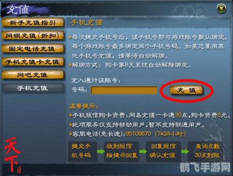 骏网卡充值攻略,手游玩家的必备充值技巧