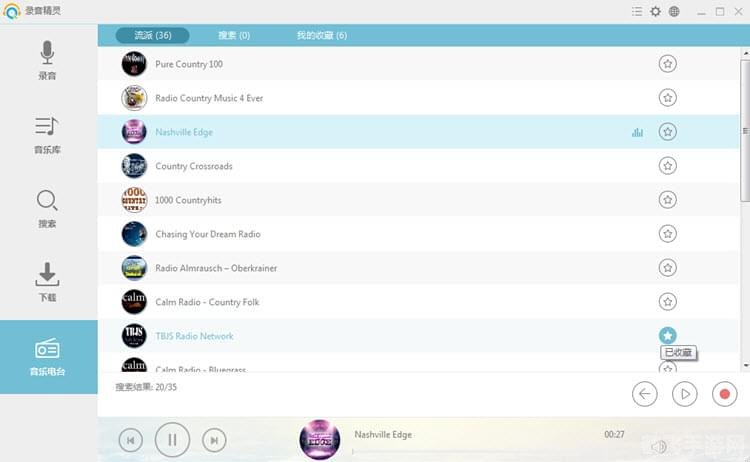网络电台软件,网络电台之声，手游玩家的音乐指南与攻略