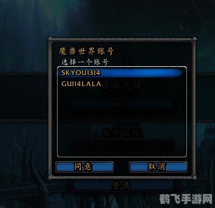 魔兽战网登陆,魔兽战网登陆全攻略