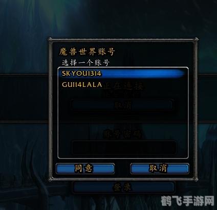 魔兽战网登陆,魔兽战网登陆全攻略