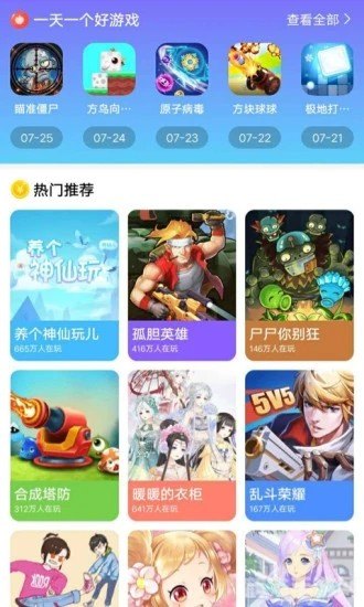 免费的那种app,免费游戏APP推荐与攻略，畅享游戏乐趣不花一分钱！