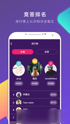 冲顶大会app,冲顶大会手游攻略,登顶之路的智慧与技巧
