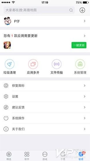 PP助手iOS版,手游玩家的得力助手,玩转游戏新境界