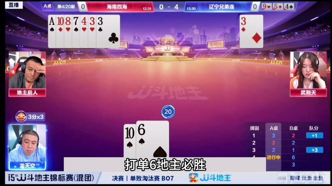 斗智斗勇斗地主,高手秘籍与实战攻略