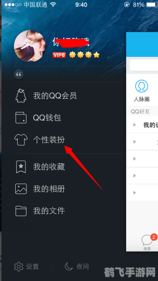 手机QQ主题包,打造个性化QQ界面的新选择