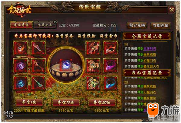 猛将online手游攻略,打造无敌猛将之路