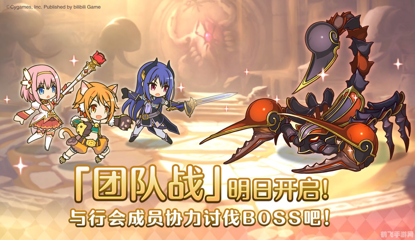 四人同乐,手游界的团队作战宝典