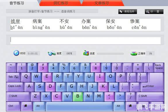 搜狗拼音输入法2012助力手游,打字如飞,游戏更畅快!