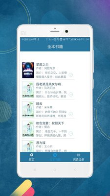 免费手机电子书,免费手机电子书游戏,攻略与资讯全解析