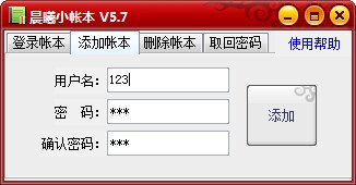 晨曦小账本,晨曦小账本游戏攻略，掌握财富的秘密