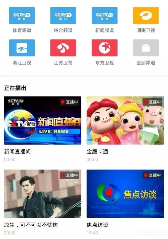 向日葵远程控制app,向日葵远程控制app,手游玩家的得力助手