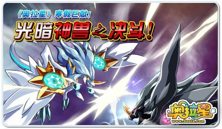 奥拉星神秘先哲独角兽,探秘其背后的力量!