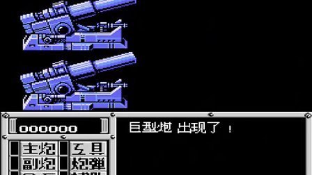 FC重装机兵重装上阵,经典再现!