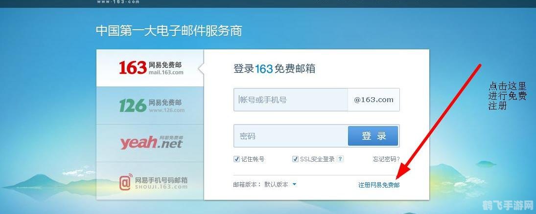 一、2980邮箱注册步骤
