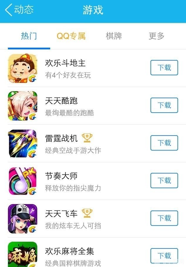 手机QQ4.0手游玩法全攻略,成为游戏高手的秘诀!