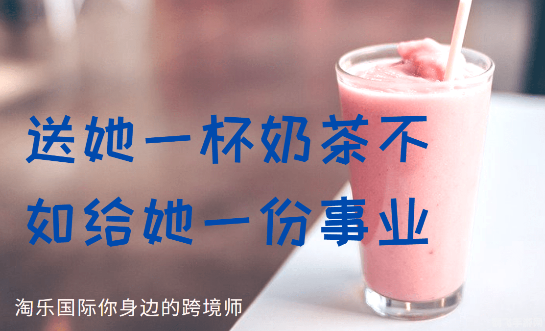 秋季新风尚,52元尽享秋天第一杯奶茶特权,开启你的甜蜜游戏之旅