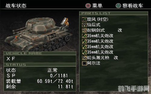 沙尘之锁合成攻略,打造你的终极战车