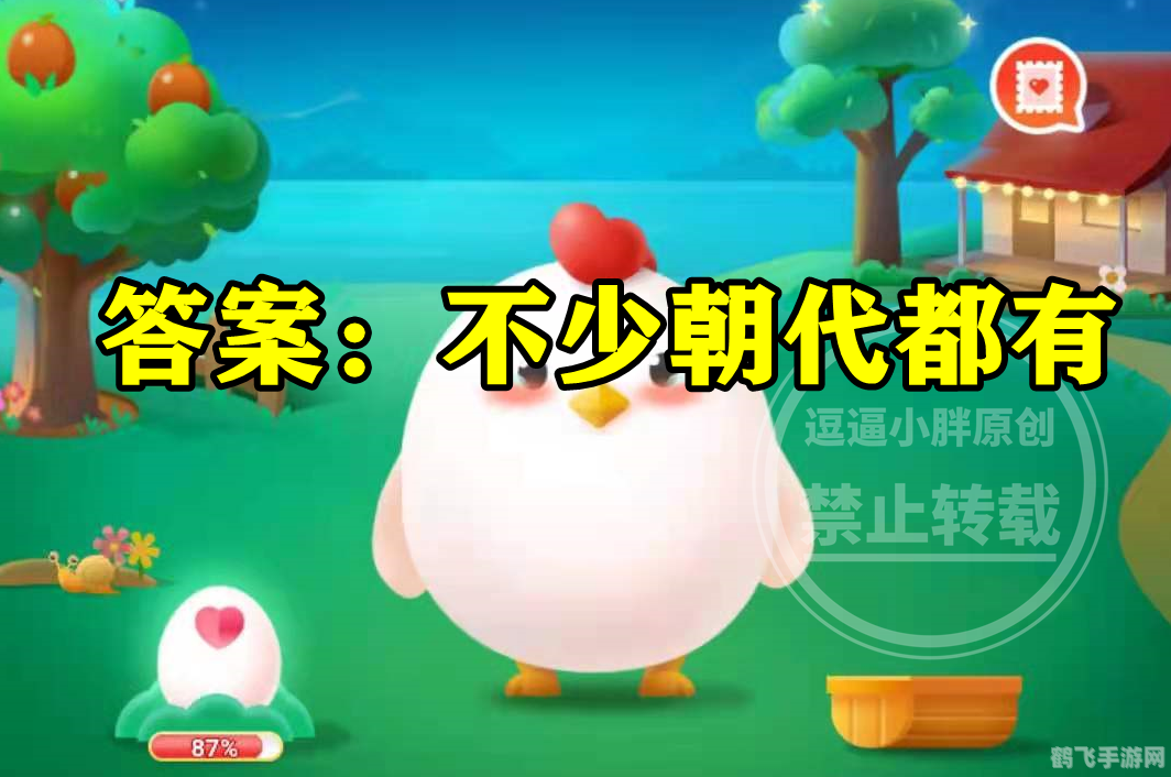 手机等人造光源蚂蚁庄园探秘与攻略