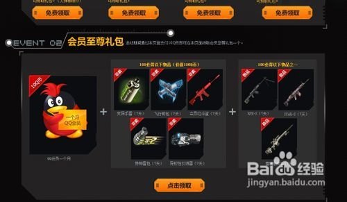 逆战飞行背包,翱翔天际的制胜攻略